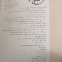 کتاب تست علوم و فنون و عربی خیلی سبز جامع|کتاب و مجله آموزشی|نائین, |دیوار