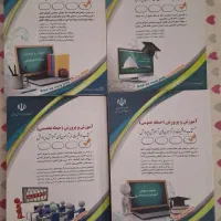 کتاب آزمون استخدامی آموزش و پرورش