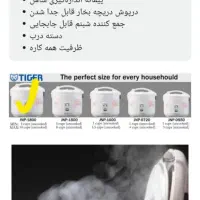 پلوپز تایگر ،اصل ژاپن ،۱۲ نفره|اجاق گاز و لوازم برقی پخت‌وپز|اصفهان, پارک مشتاق|دیوار