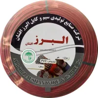 سیم برق ۱/۵ ۲/۵ البرز افشان|مصالح و تجهیزات ساختمان|تهران, لاله زار|دیوار