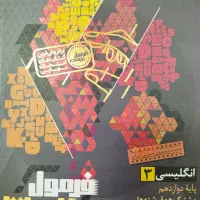 کتاب کار زبان