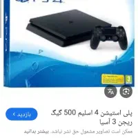 اجاره دستگاه ps4، اجاره کنسول پی اس ۴