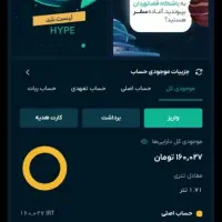 ۵۵ هزار تومان رایگان واقعی
