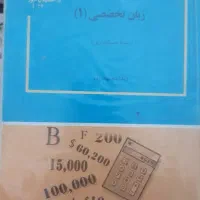 کتاب فروشی دروس حسابداری