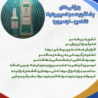 شامپو  اسپیرولینا|آرایشی، بهداشتی، درمانی|اسدآباد, |دیوار