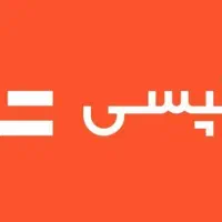 تپسی