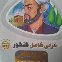 کتاب کنکور