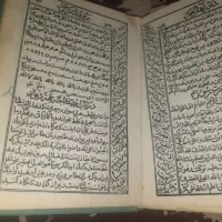 کتاب|کلکسیون اشیاء عتیقه|بزینه رود, |دیوار