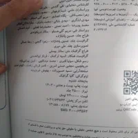کتاب کنکور پایه فیزیک ریاضی|کتاب و مجله آموزشی|رشت, شهریاران|دیوار