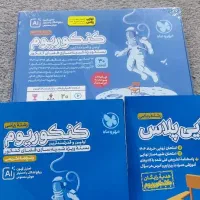 بسته کنکوریوم مهر و ماه رشته ریاضی(۲۰درصد تخفیف)