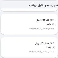 فروش وام مهربانی