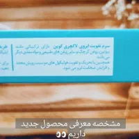 تقویت ابروی لاکچری کوین فرانسه|آرایشی، بهداشتی، درمانی|قم, حنیف نژاد|دیوار