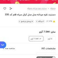 دستبند نقره کرال|جواهرات|اراک, |دیوار