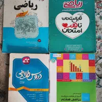 ریاضی هفتم