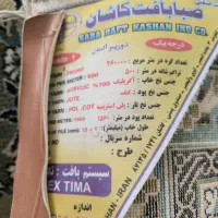 فرش|فرش|کرمانشاه, |دیوار