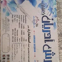 فرش ۹متری