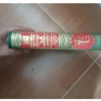 فروش مجموعه تفسیرتسنیم(آیت‌الله جوادی آملی)|کتاب و مجله مذهبی|تهران, حکیمیه|دیوار