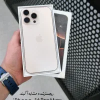آیفون 16promax