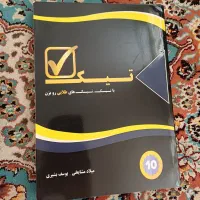 کتاب تست ارشد آمارزیستی