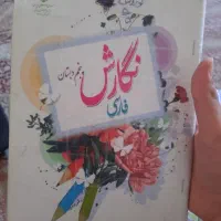 مجله و کتاب درسی