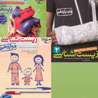 کتاب کنکور زیست زمین ریاضی شیمی|کتاب و مجله آموزشی|مشهد, هفت تیر (حافظ)|دیوار