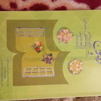 کتاب|کتاب و مجله مذهبی|مشهد, رسالت|دیوار