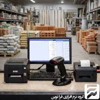 نرم افزار حسابداری مصالح فروشی- مصالح ساختمانی