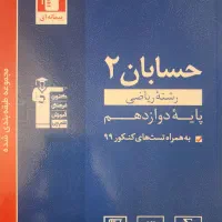 کتابهای طبقه بندی شده کانون قلم چی