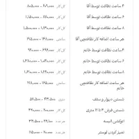 خدمات نظافت آپارتمان،پله،پارکینگ|خدمات نظافت|شهرکرد, |دیوار