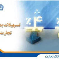 تحصیلات فوری