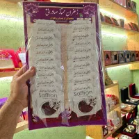 زعفران ممتاز قائنات پُر سوپرنگین اتویی یک مثقالی