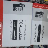 کتابهای کمک آموزشی از سوم دبستان تا کنکور|کتاب و مجله آموزشی|تهران, تهرانپارس غربی|دیوار
