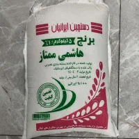 برنج دستچین ایرانیان هاشمی ممتاز