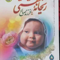 المیزان ریحانه بهشتی کشف المراد سی و چهار جلدمختلف|کتاب و مجله مذهبی|قم, شاه احمد قاسم|دیوار