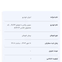 حواله خودرو