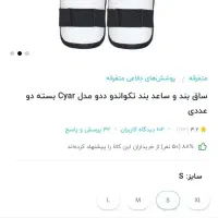 وسایل و تجهیزات تکواندو|تجهیزات ورزشی|تهران, افسریه جنوبی|دیوار