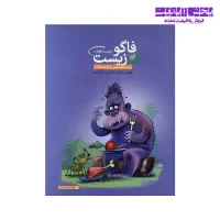 کتاب زیست آزمون زیست