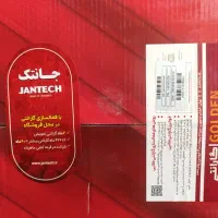 جارو برقی جانتیک|جاروبرقی، جارو شارژی، بخارشو|لردگان, |دیوار