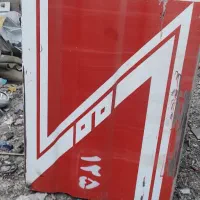 تانکر فروش استیل اتاق آتش نشانی