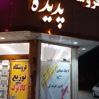 صندوقدار خانم