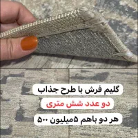 فروش گلیم فرش طوسی طرح مینمال و شیک