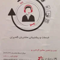 ساند بار الجی|سیستم صوتی خانگی|مشهد, پروین اعتصامی|دیوار
