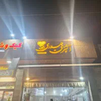 تابلوساز|فروشگاه و مغازه|اصفهان, فرماندهی انتظامی اصفهان|دیوار