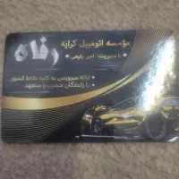 تاکسی سرویس
