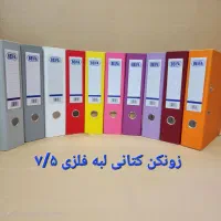 کارخانه زونکن BEIFA کتان.فانتزی.جامجله.کلاسور.آویز|لوازم التحریر|تهران, بازار|دیوار