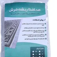 اسگاج|لوازم نظافت|اردبیل, |دیوار