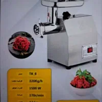 چرخ گوشت صنعتی ۸ ۱۲ ۲۲ ۳۲ کالباس بر هدیکو|کافی‌شاپ و رستوران|تهران, نیروی هوایی (پیروزی)|دیوار