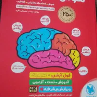 کتاب ب کمپلکس ویژه ی تیزهوشان پنجم و ششم