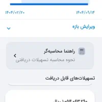 وام طرح مهربانی ۱۱۰ملیون