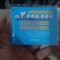 کارت تخفیف|کارت هدیه و تخفیف|کرج, حصارک بالا|دیوار